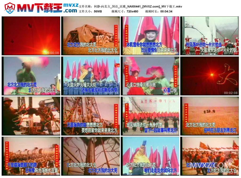 何静-向北方_国语_民歌_NAI00441